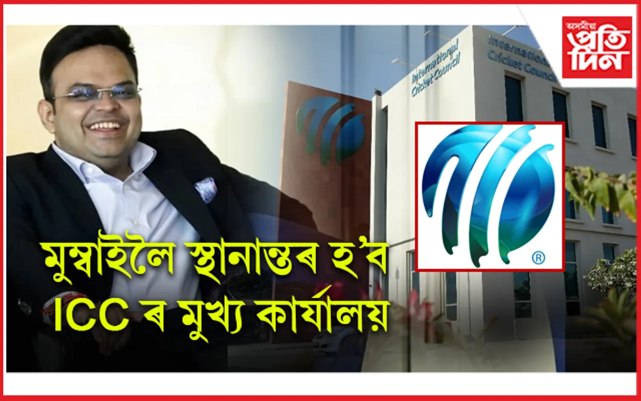 জয় শ্বাহ হ'ব আই চি চিৰ পৰৱৰ্তী  সভাপতি !